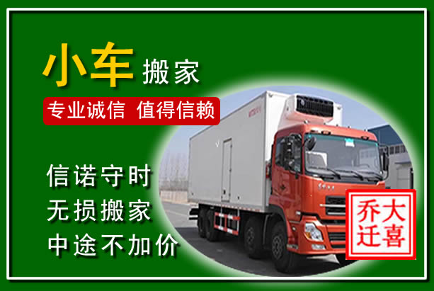 湖州物品搬运
