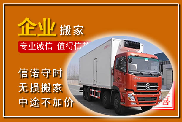 湖州工厂单位搬迁